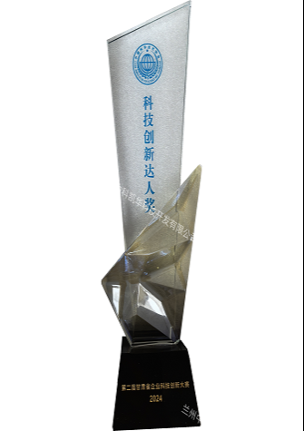 【企業(yè)榮譽(yù)】科技創(chuàng)新達(dá)人獎